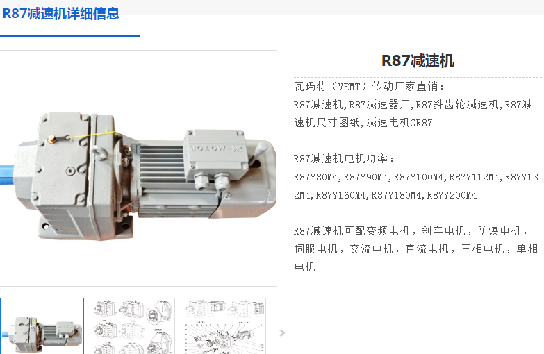 減速電機(jī)GR87-81.92-3KW-4P-φ50型號.png