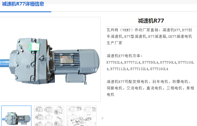 減速電機(jī)GR77-23.37-4KW-4P剎車型號(hào).png