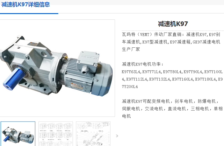 K97DV112M4/BMG/HF/TH減速電機型號.png