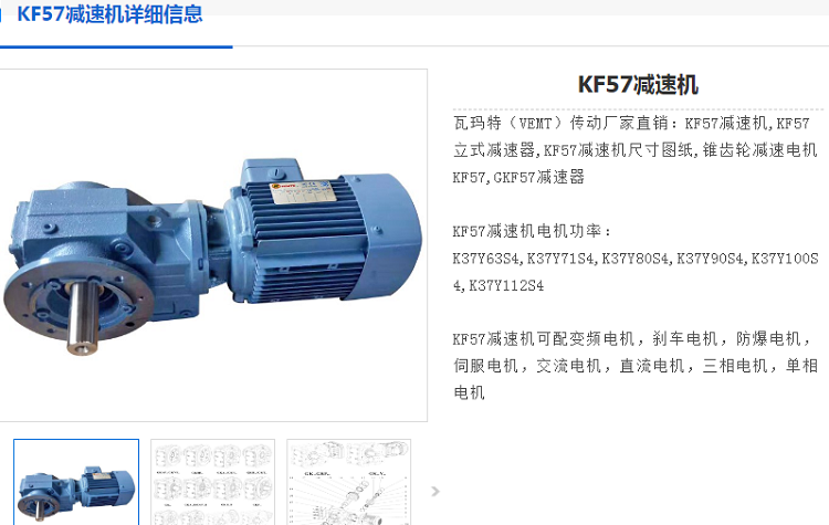 KF57DRL90L4BE5HR-ABB8-TF-AS7W-M6B減速電機(jī)型號(hào).png