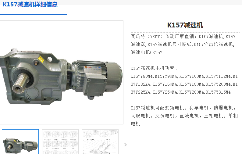 K157DRN200L4/V/C減速電機(jī)型號.png