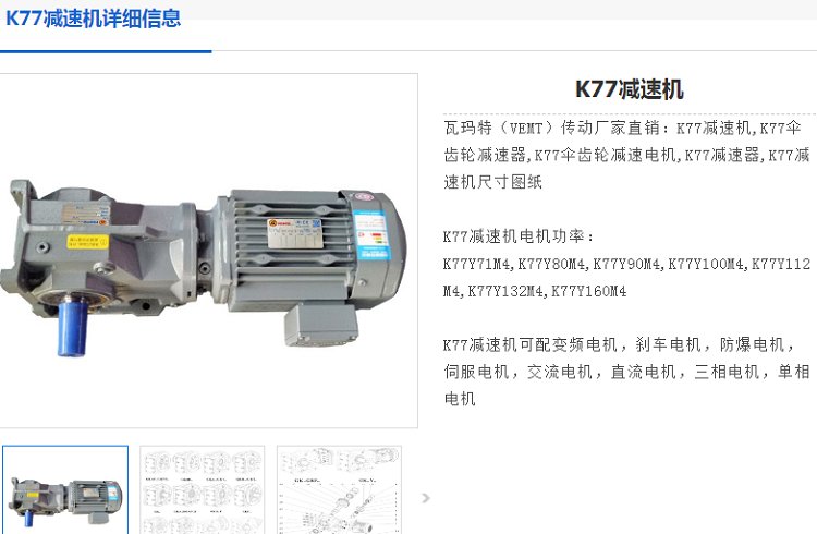 K77DRL100L4BE5HR/TF/AS7W減速電機(jī)型號(hào).png