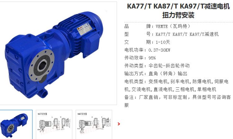 KH87/T DRE132S4BE5HF/TF/AS7W減速電機(jī)型號.png