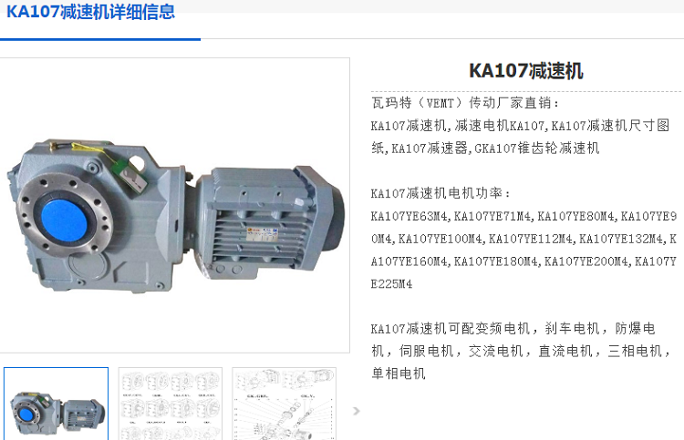 KA107BDRN180M4BE30減速電機(jī)型號(hào).png