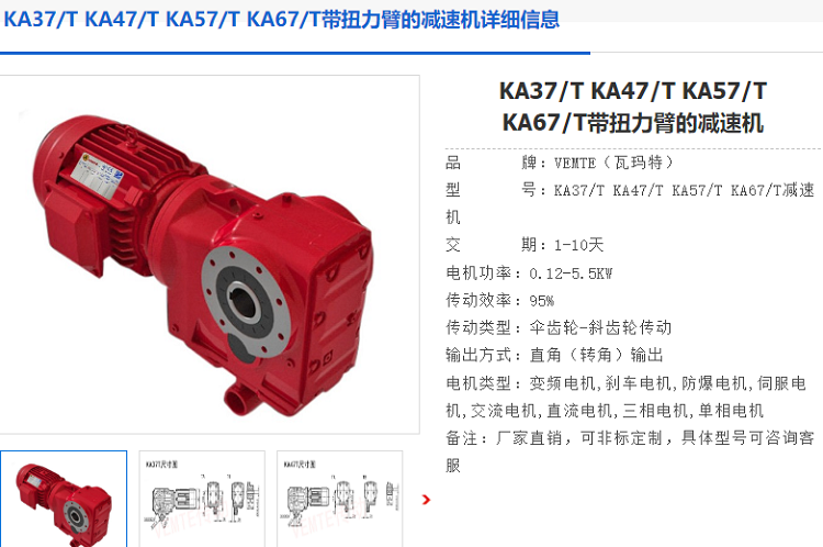 KA37T DRN80MK4/BE1HR減速電機型號.png