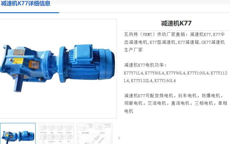 K77-30.76-SFCJ180-AB-M4減速電機型號.png