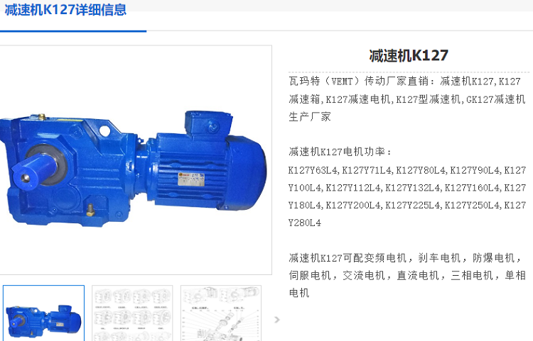 K127-81.98-Y30KW-4P-M4-0減速電機(jī)型號.png