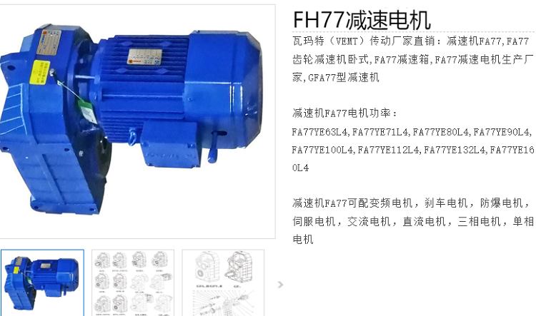 FH77BDRN112M4BE5HF_TF_EK8C-i19.7減速機.png