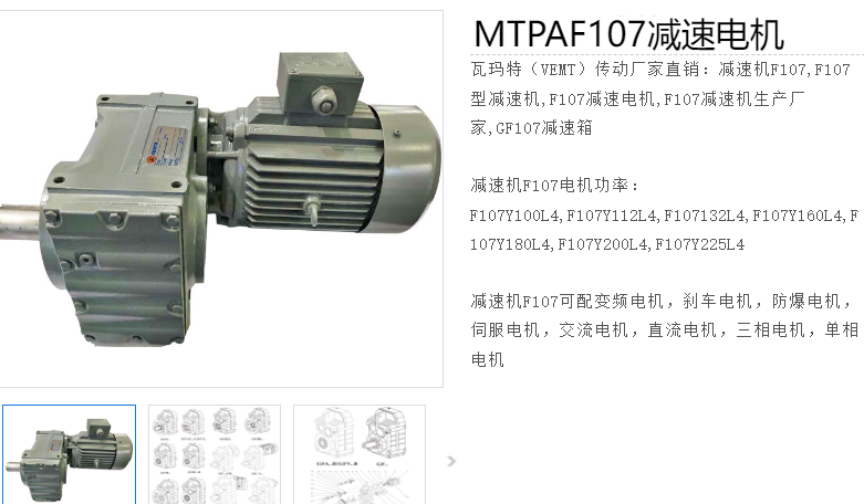 MTPAF107-Y7.5-4P-84.08-M4-0減速機型號.png